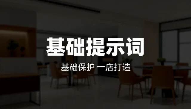 提示词手册：澄清理解偏差，避免常见误区