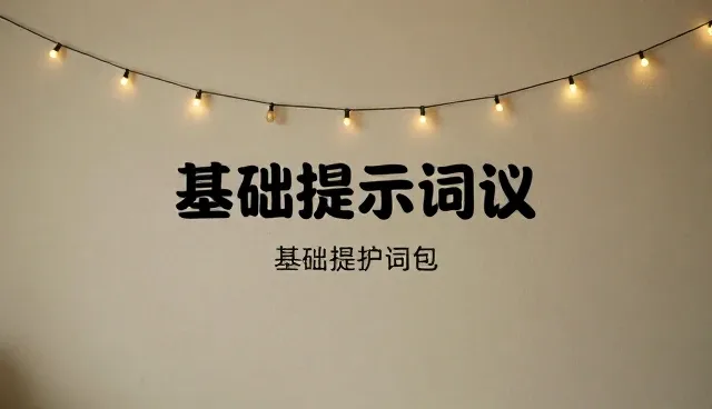 教育方式：思维导图提示词在教学中的应用分析